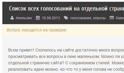 Изменение принципа публикации материалов на сайте и небольшие плюшки для модераторов Изменение принципа публикации материалов на сайте и небольшие плюшки для модераторов